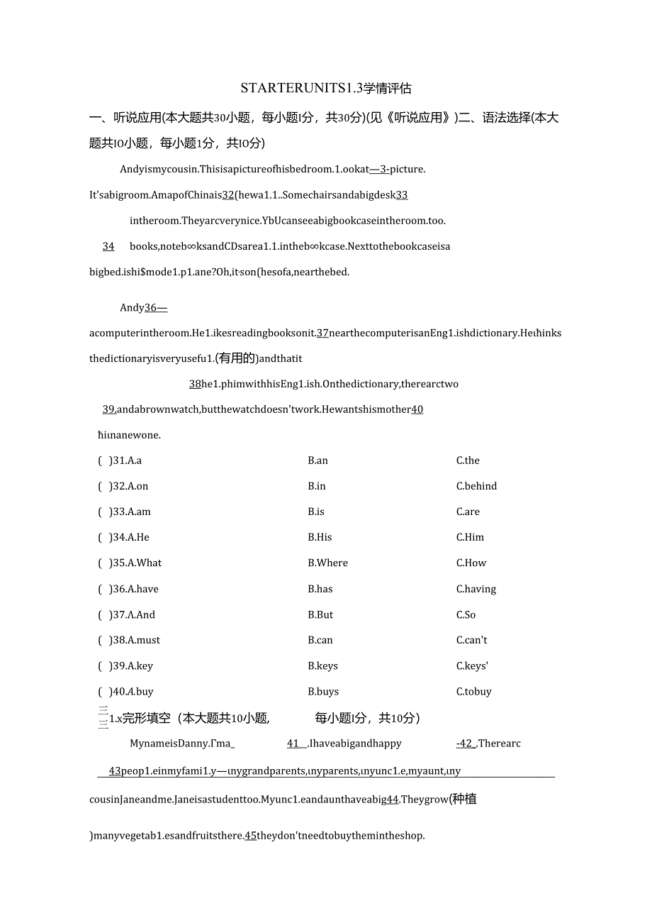 STARTER UNITS 1－3 学情评估卷（含答案）人教新目标版七年级上册（2014）.docx_第1页