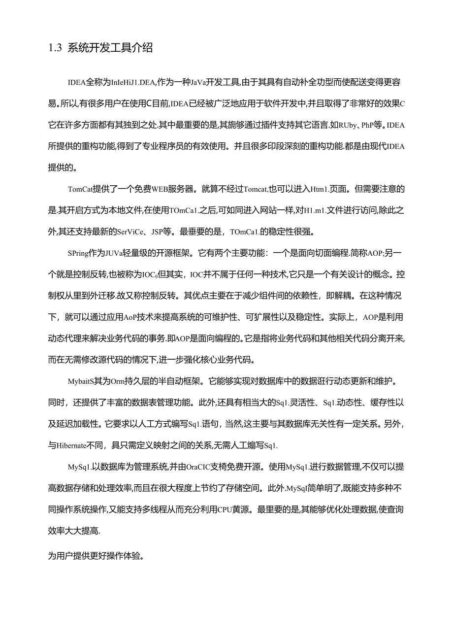 【《基于JAVA的旅游网站系统设计》6500字（论文）】.docx_第3页