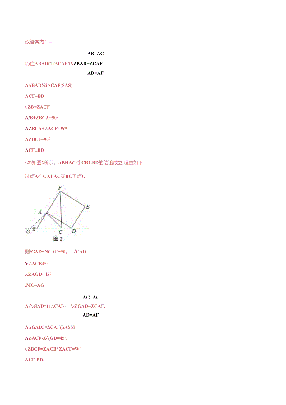 专题07 几何图形动点运动问题（解析版）.docx_第2页