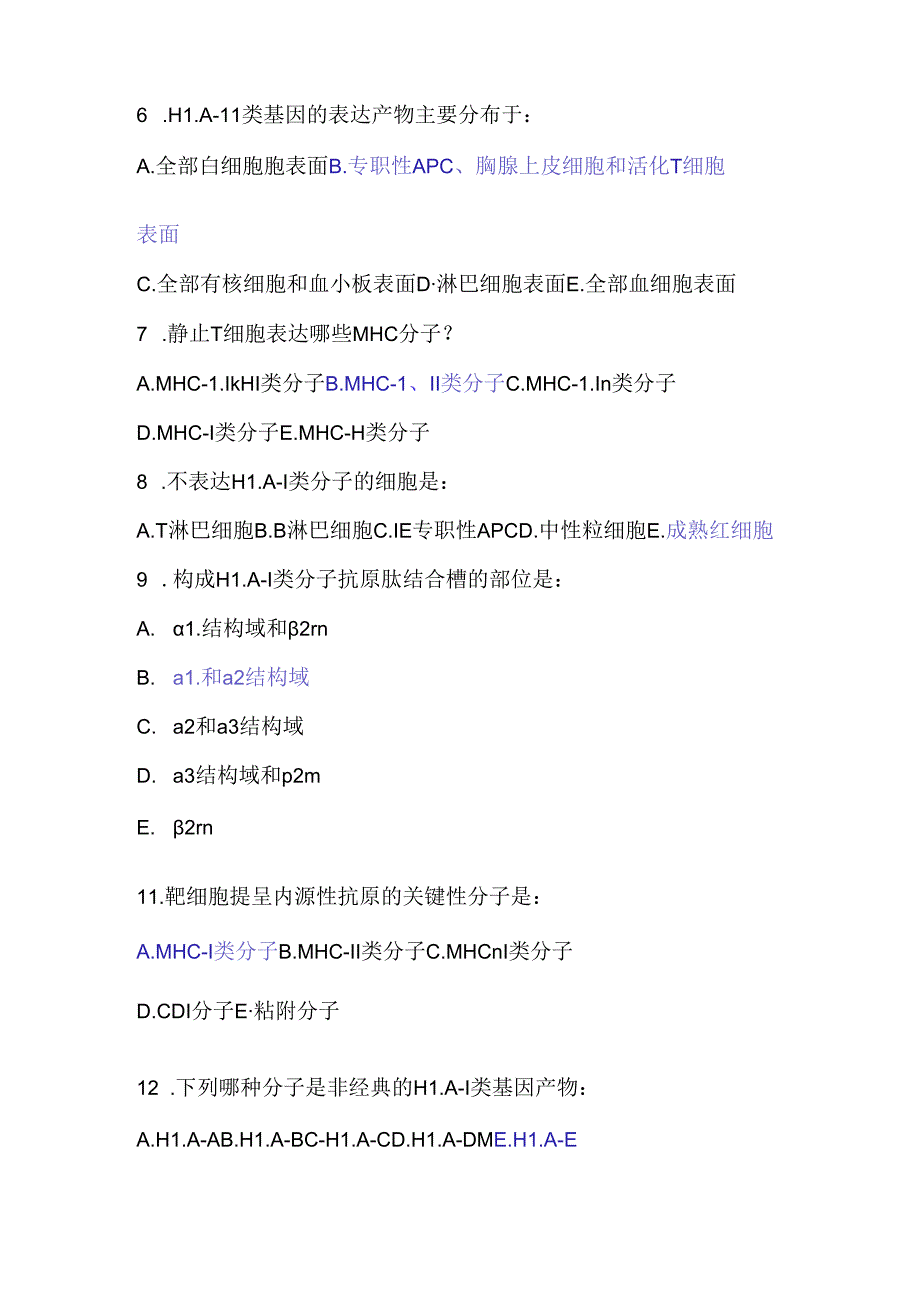 免疫习题8-11章.docx_第2页