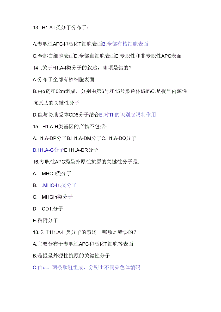 免疫习题8-11章.docx_第3页