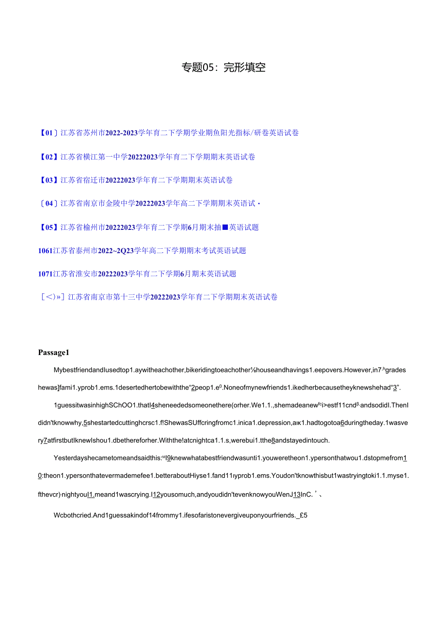 专题05完形填空.docx_第1页