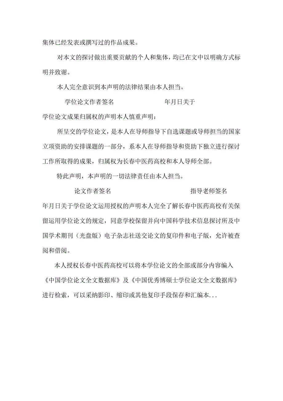 从食积内热论治反复呼吸道感染的临床研究.docx_第2页