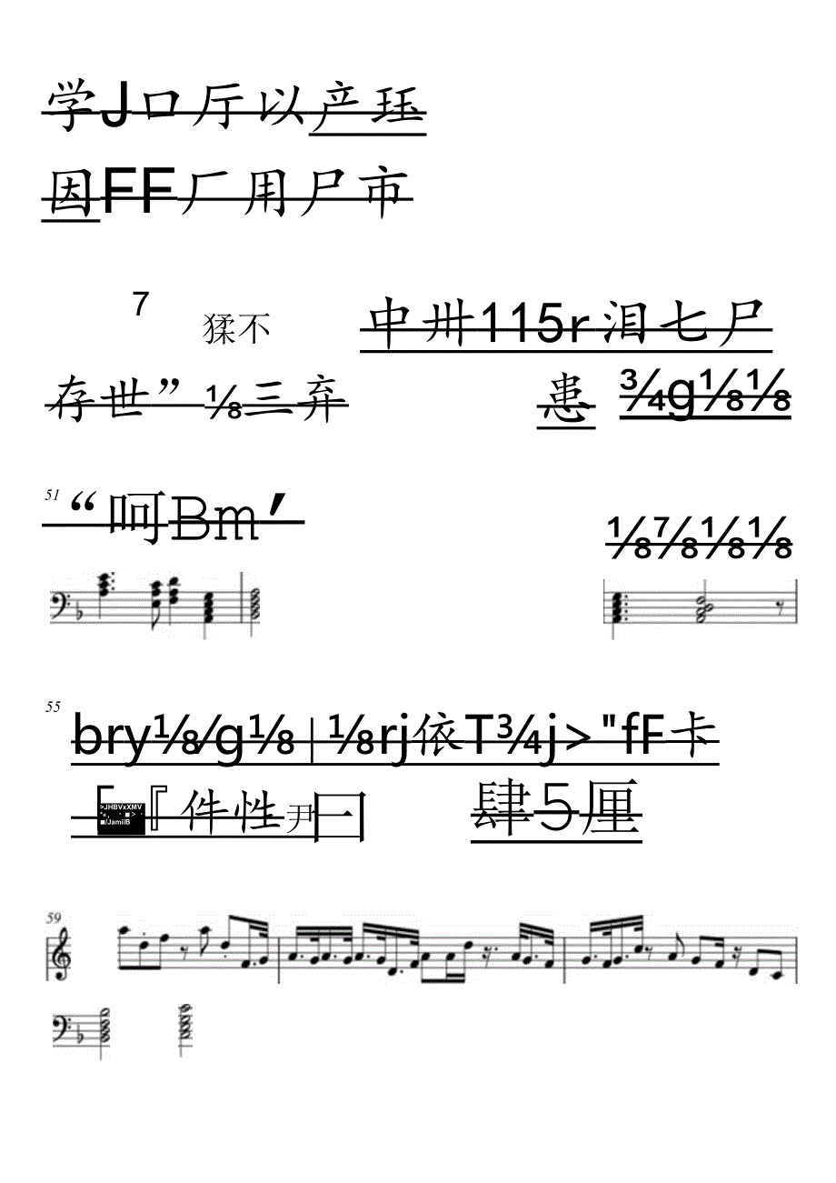 たぶん 高清钢琴谱五线谱.docx_第3页