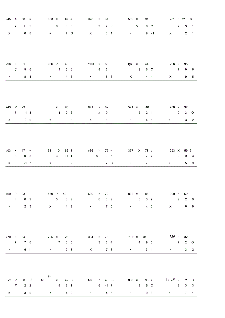 三位数乘两位数同步作业题.docx_第2页