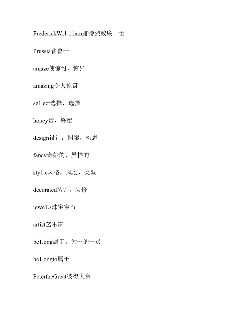 人教版必修2单词表.docx_第2页