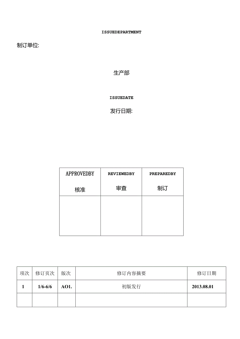 元器件基本知识培训.docx_第1页