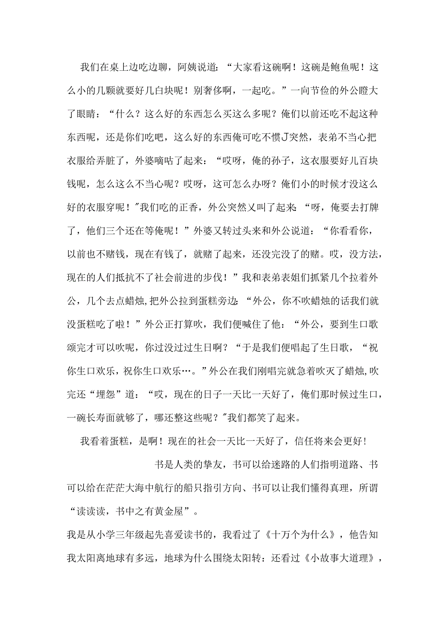 公司食堂卫生管理制度.docx_第2页