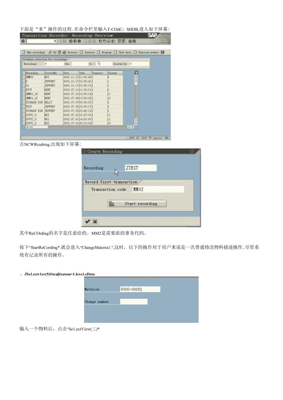 SAP_BDC精华教程.docx_第2页