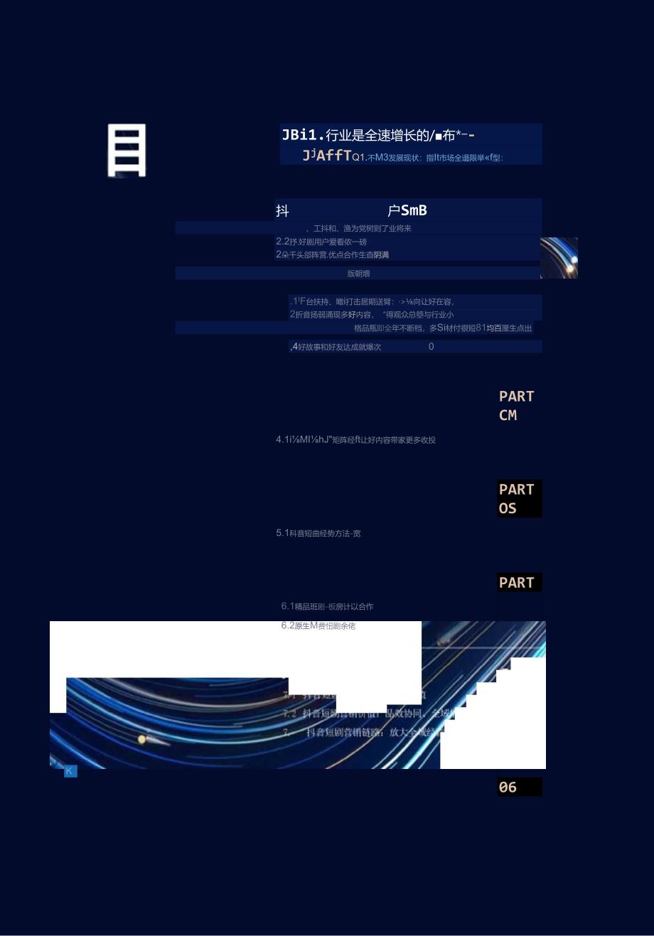 【研报】2024抖音短剧合作手册-巨量算数.docx_第2页