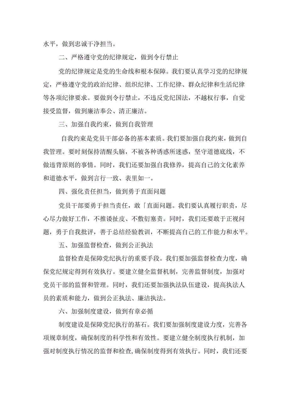 专题活动学习读书班研讨发言.docx_第2页