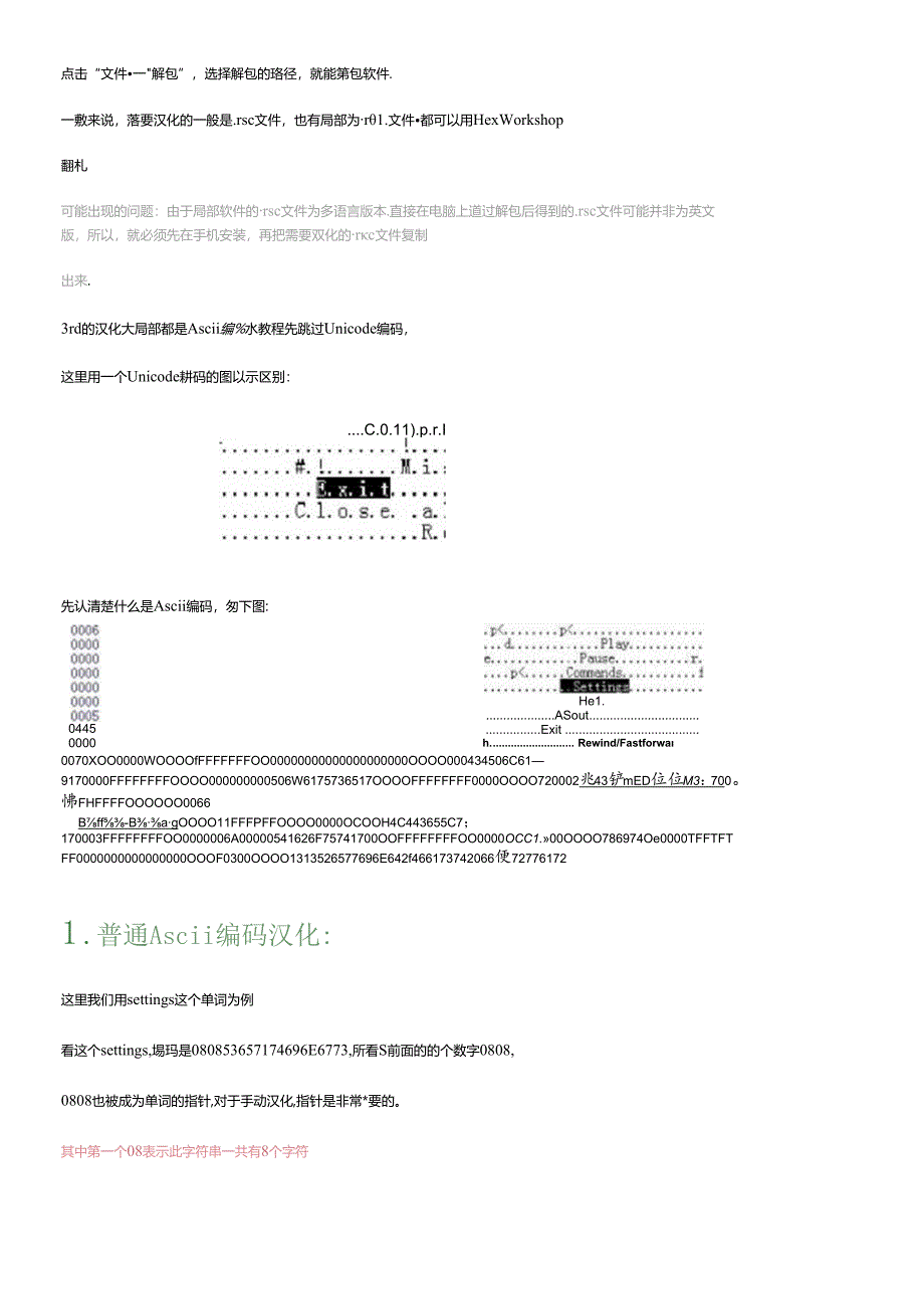 Symbian3rd汉化教程.docx_第3页