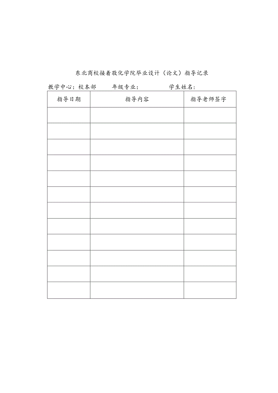 傲牛铁矿露天矿山最终帮坡角的确定与研究模板.docx_第3页