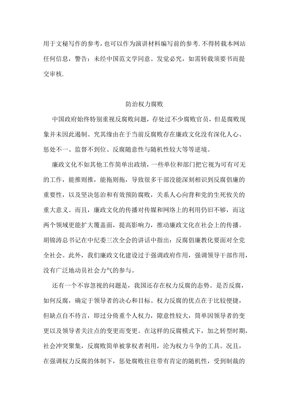 六一国际儿童节的来历.docx_第2页