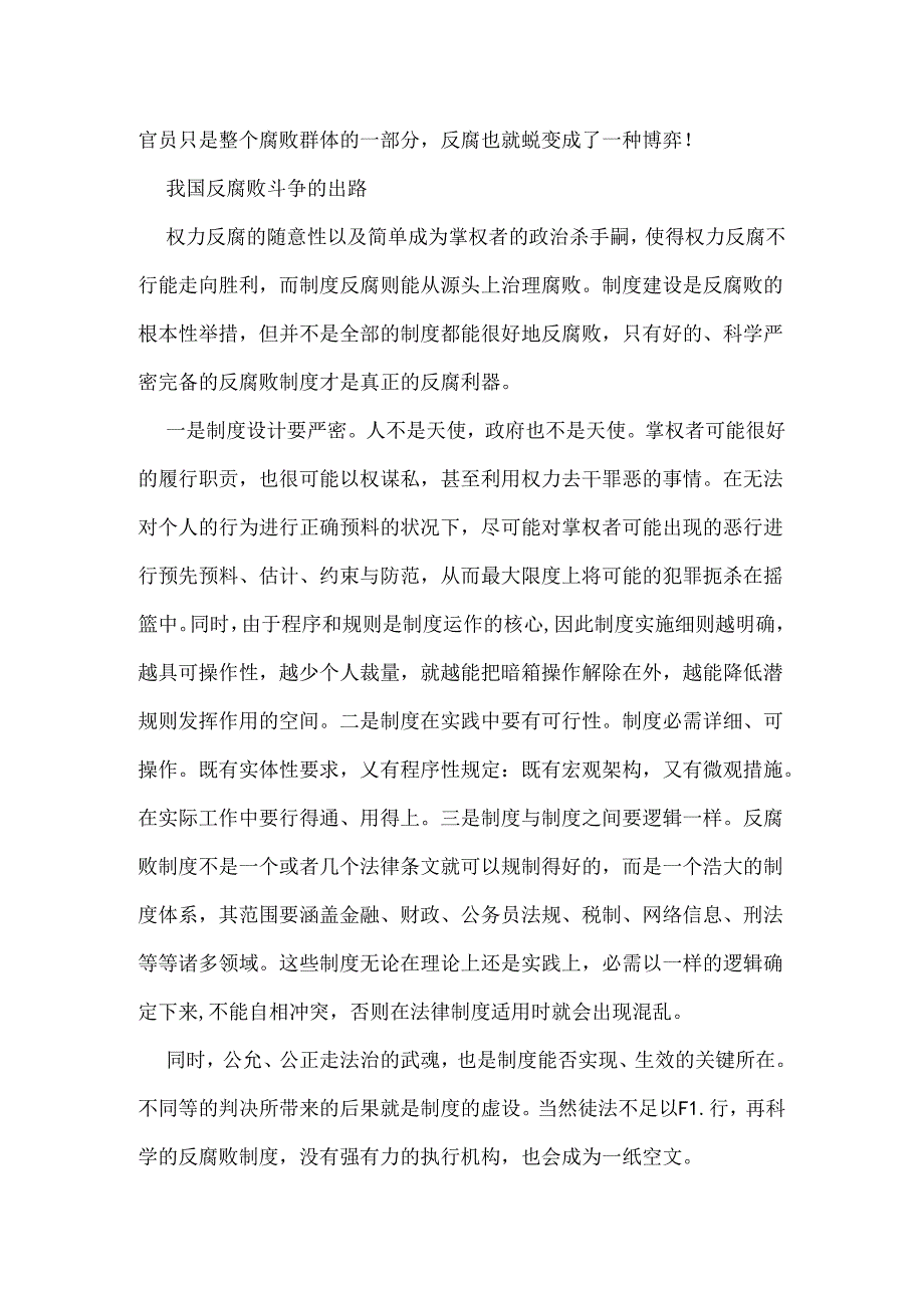 六一国际儿童节的来历.docx_第3页