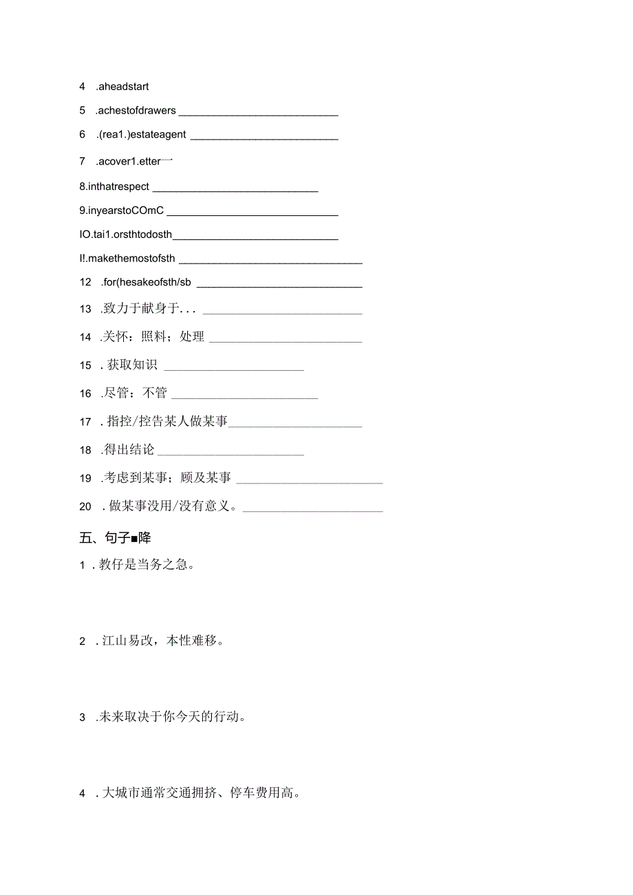 人教版（2019）选择性必修 第四册Unit 5 Launching Your Career基础测评小卷（含答案）.docx_第3页