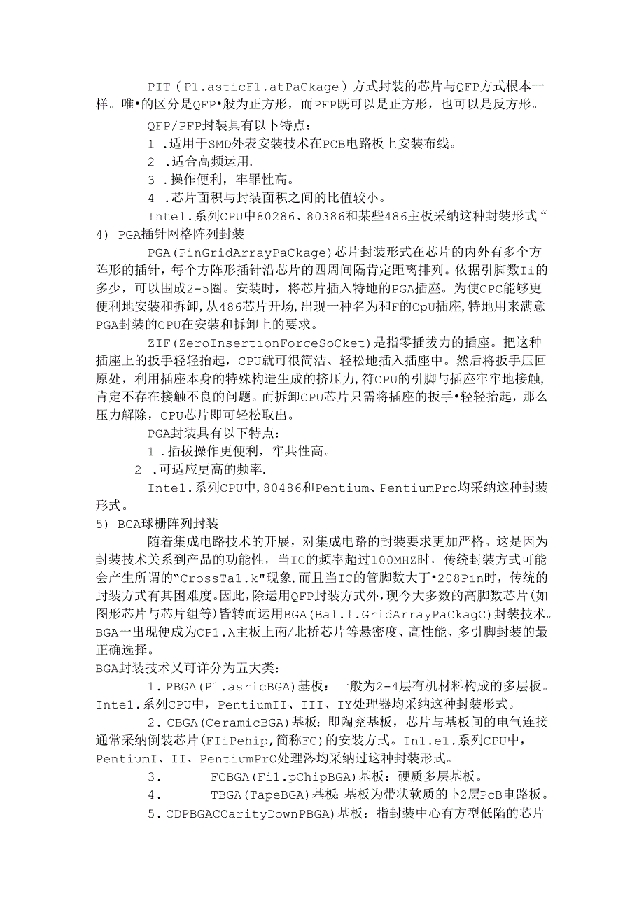 介绍各种芯片封装形式的特点和优点.docx_第2页