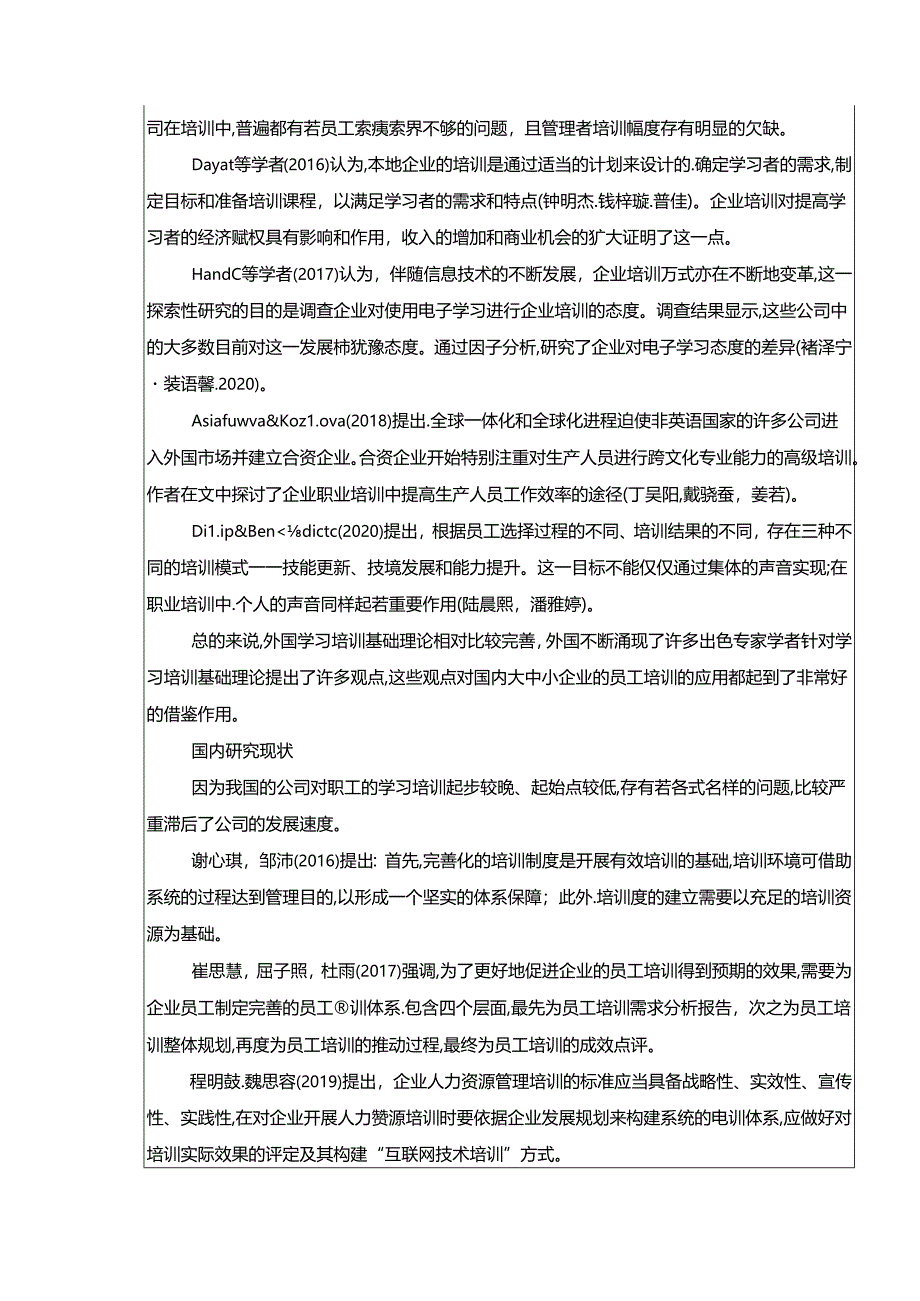 【《阳光乳业的企业员工培训现状、问题和优化策略》开题报告】.docx_第2页