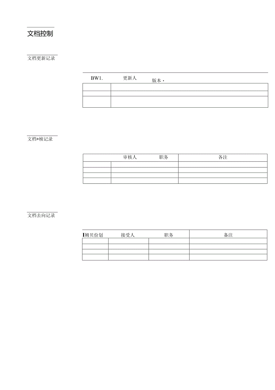 PTCPLM建议书.docx_第1页