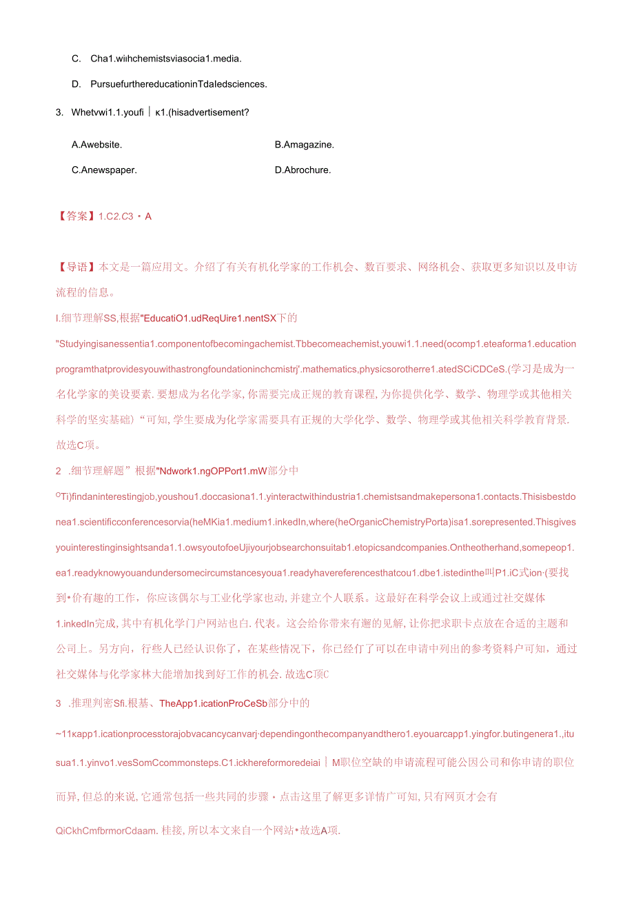 专题01 阅读理解(应用文+记叙文)（解析版）.docx_第2页