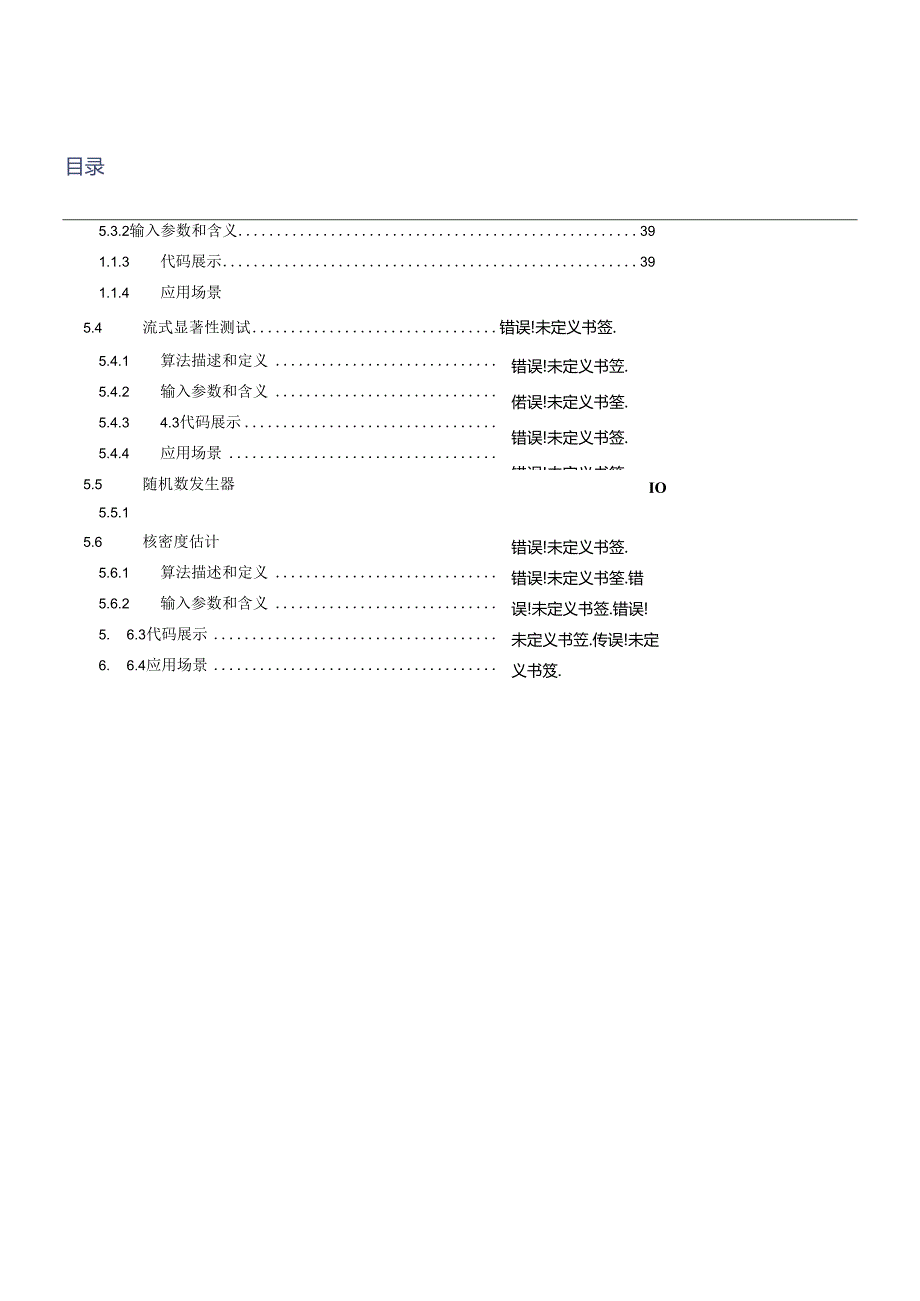 sparkmlib算法使用有代码输入输出.docx_第1页