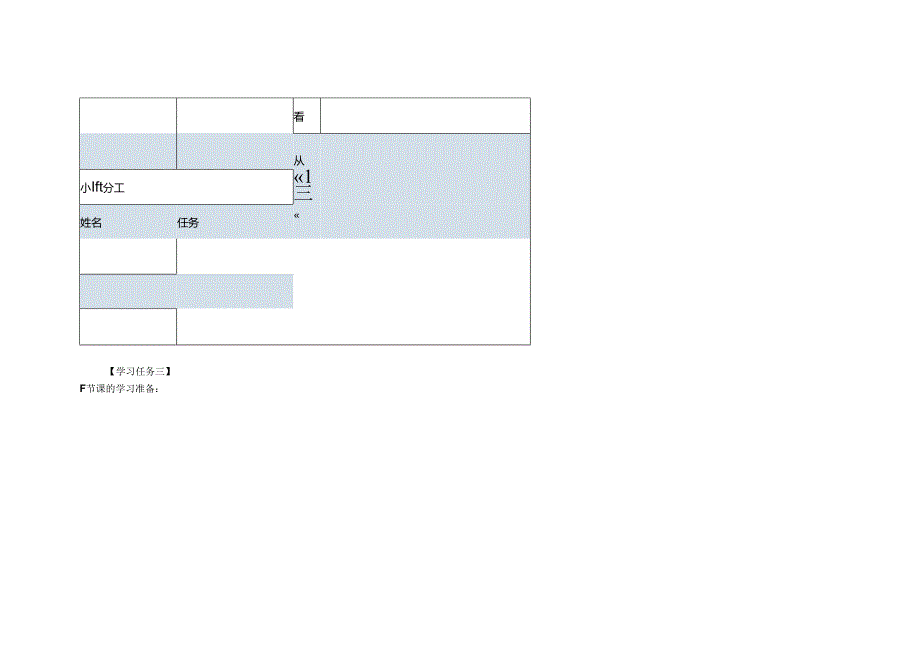 《设计制作小车》教案.docx_第2页