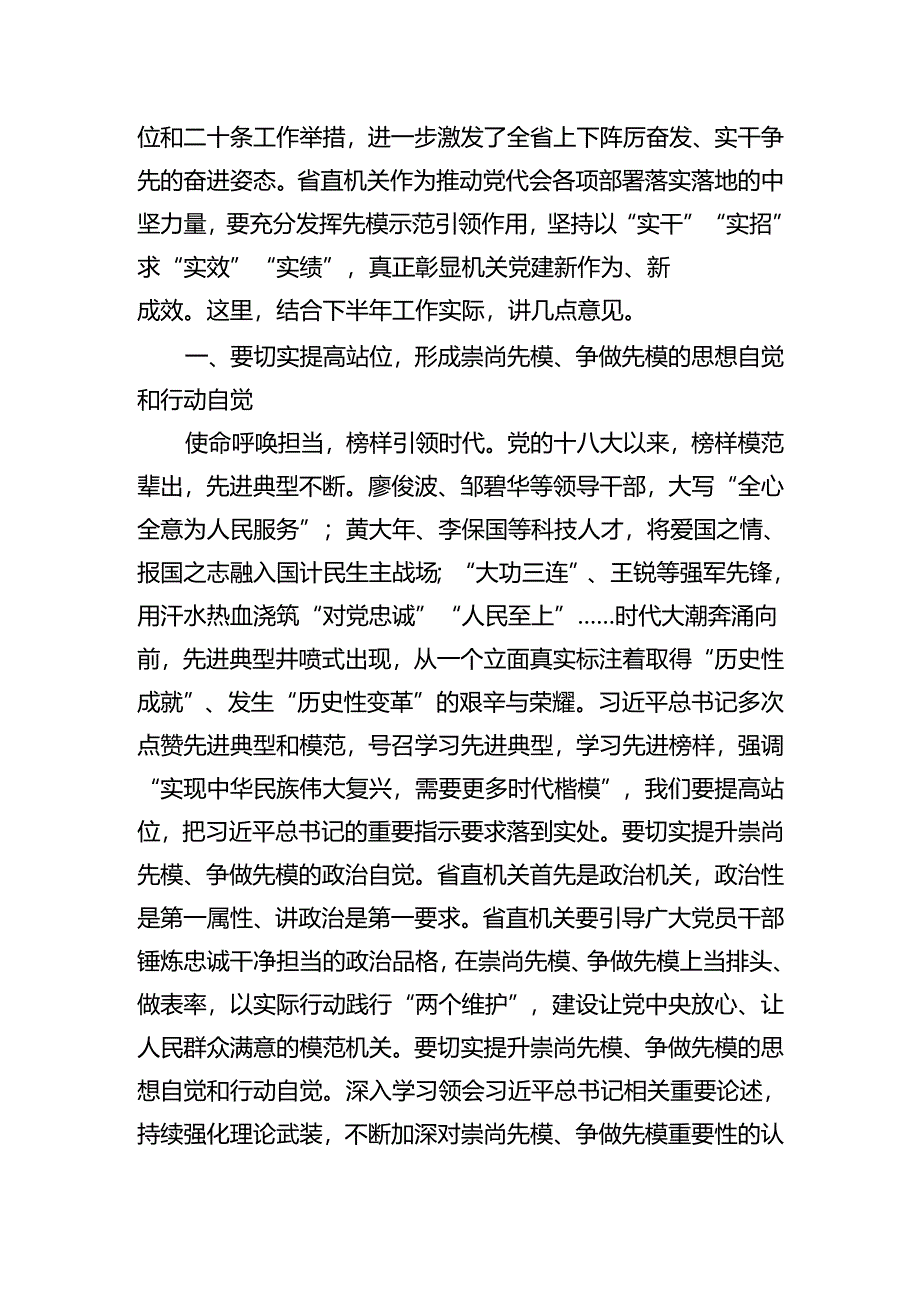 人社局长平安建设工作述职报告.docx_第2页