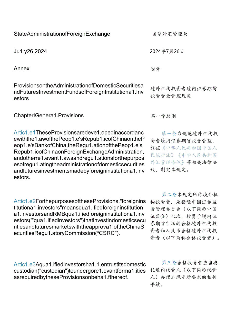 【中英文对照版】境外机构投资者境内证券期货投资资金管理规定(2024修订).docx_第3页