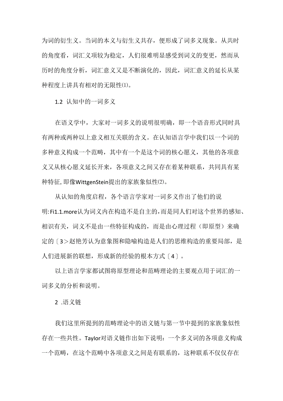 从认知语言学的语义链角度来分析动词“Climb”和介词“Over”的多义范畴-语言学语义三角.docx_第2页