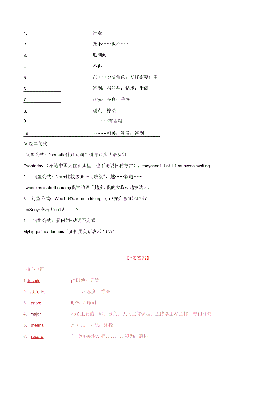 Unit5词汇练习.docx_第2页