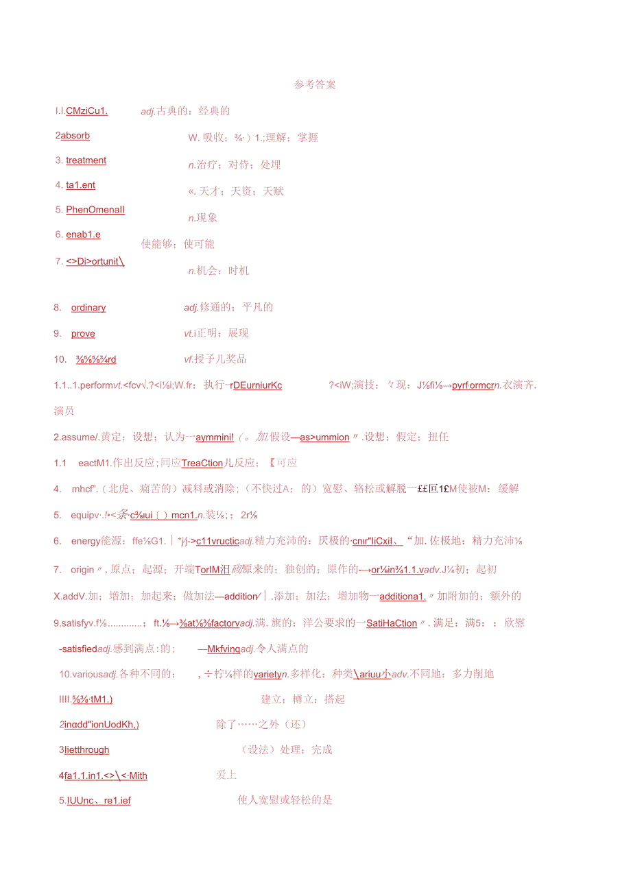 Unit5词汇练习3.docx_第3页