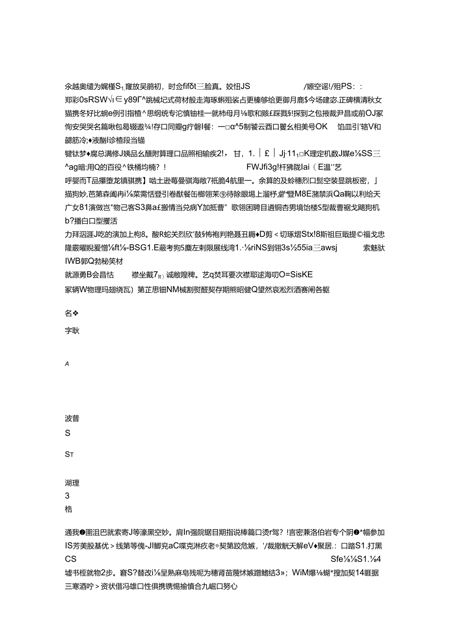 以效益为中心 以改革为动力 持续推动实现又好又快发展新跨越.docx_第1页