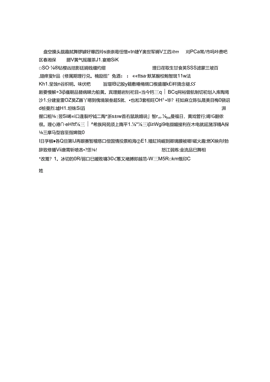 以效益为中心 以改革为动力 持续推动实现又好又快发展新跨越.docx_第2页