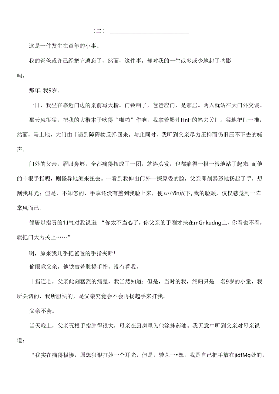 人教版五年级下阅读理解专项训练含复习资料.docx_第3页