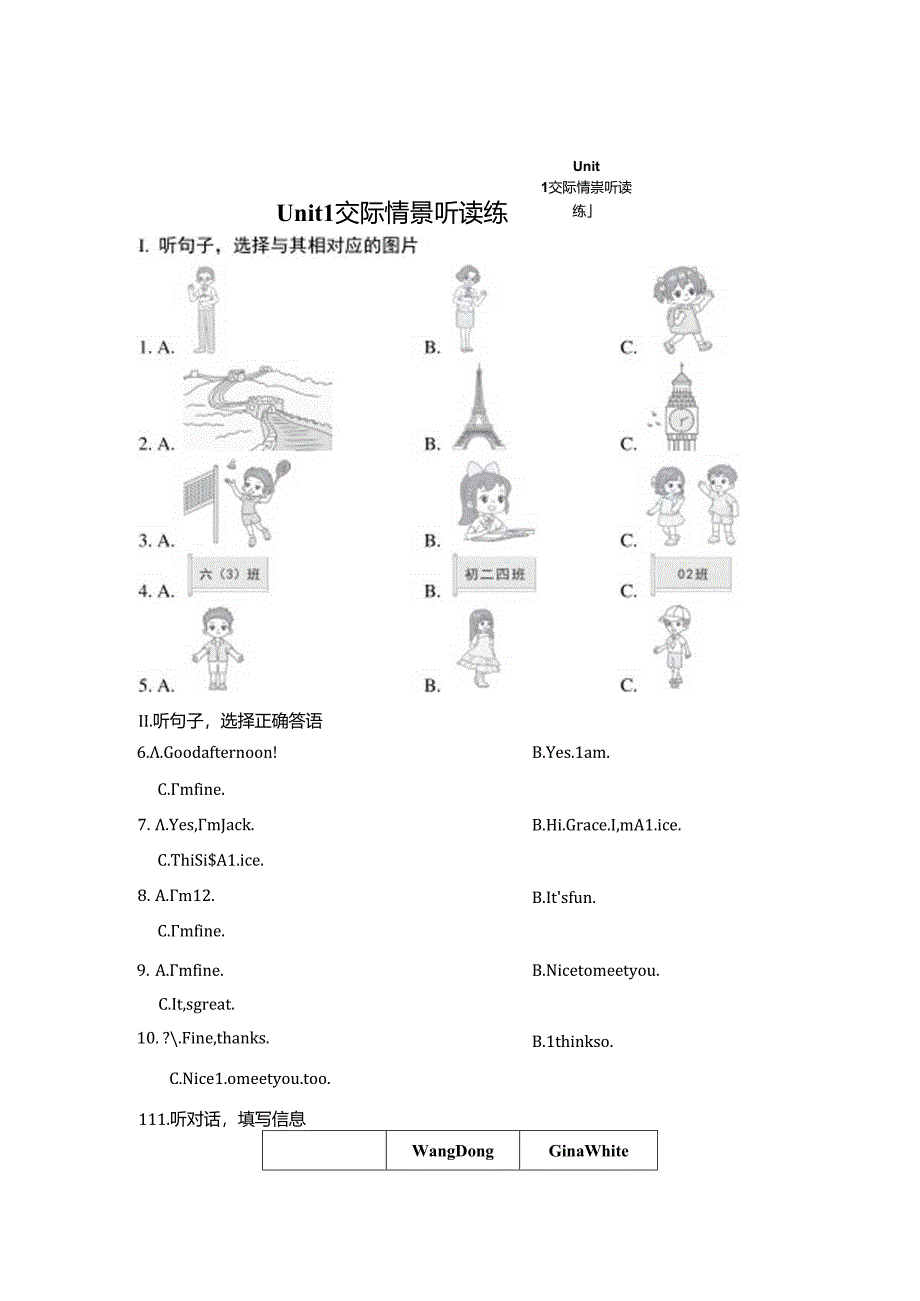 Unit 1 You and Me交际情景听读练（内嵌音频含答案）2024人教版新教材七上.docx_第1页