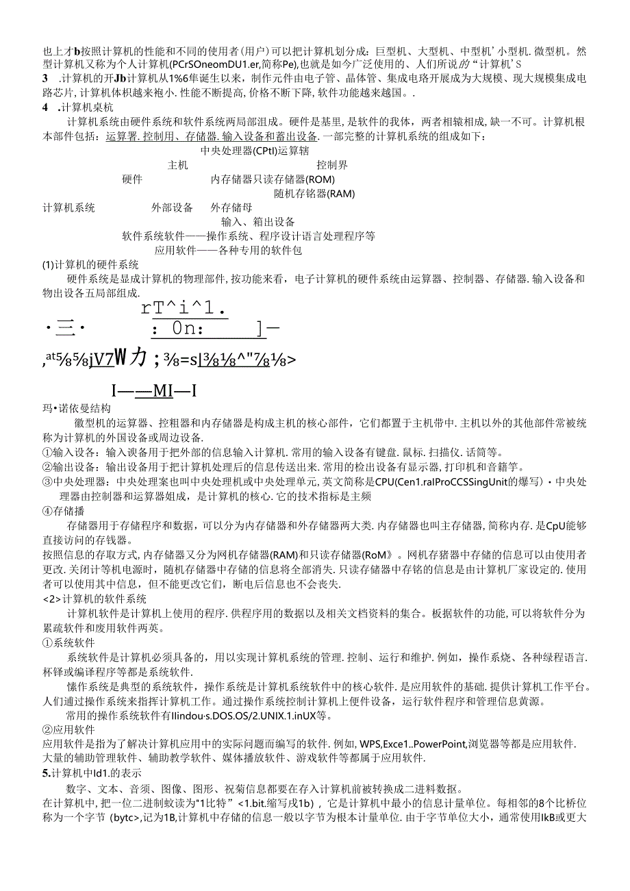 XXXX年云南初中信息技术五大模块复习资料.docx_第2页