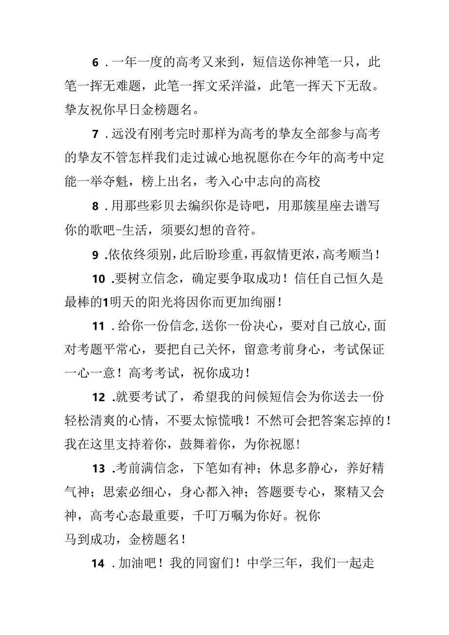 优秀教师寄语.docx_第1页