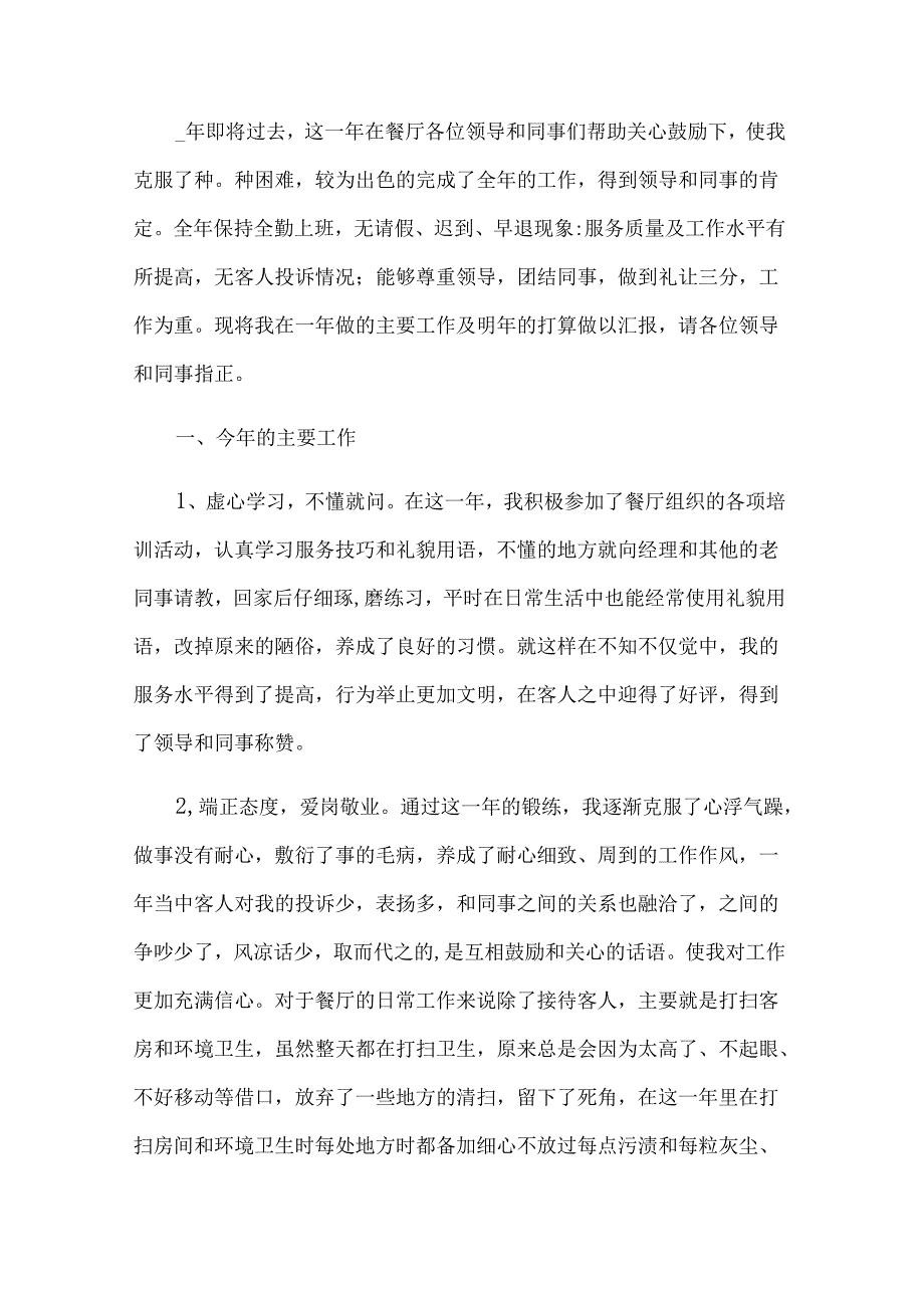 [经典]我的拿手好戏满分作文600字15篇.docx_第3页