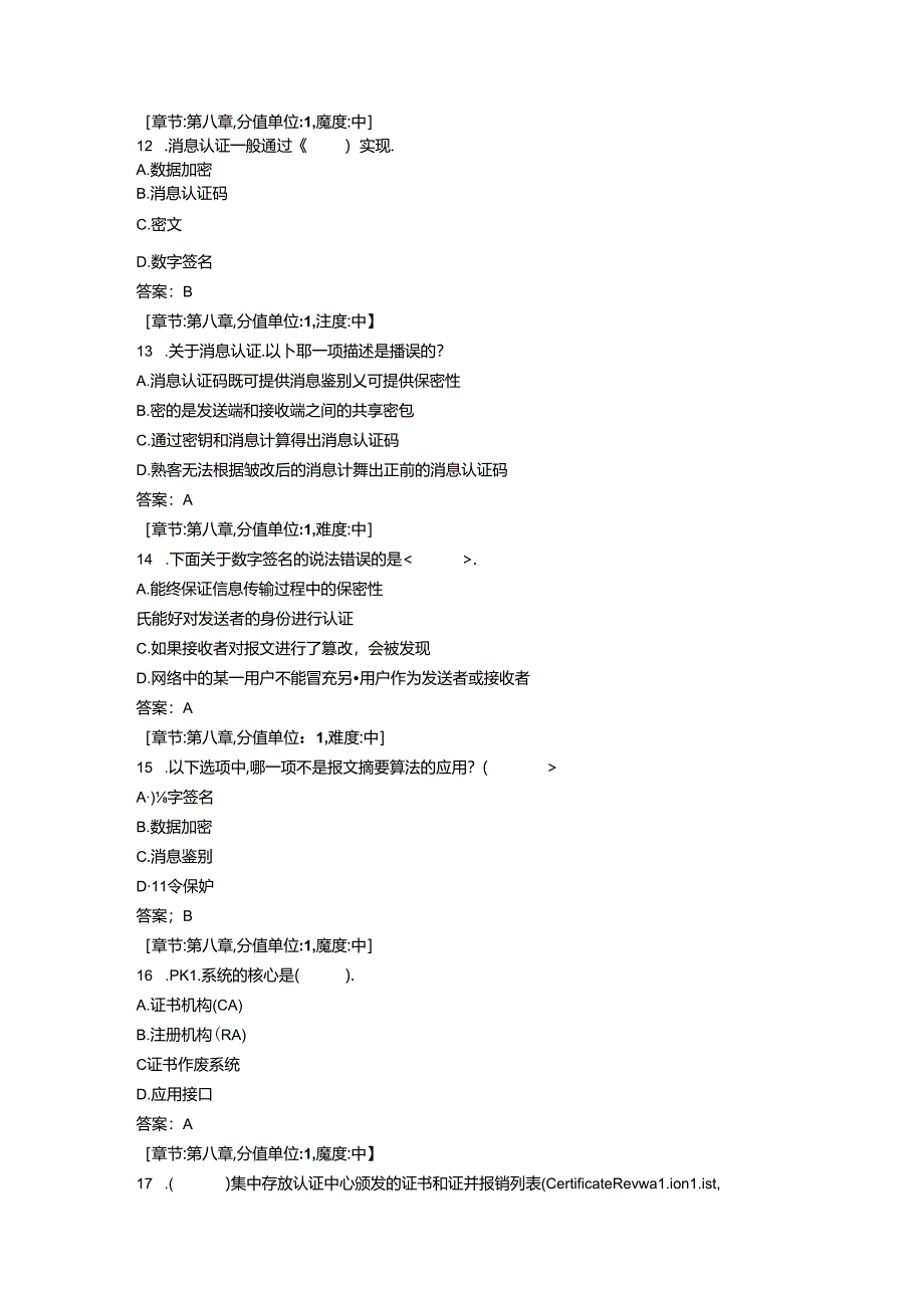 《通信网络安全与防护》 网络信息安全（101题）.docx_第3页