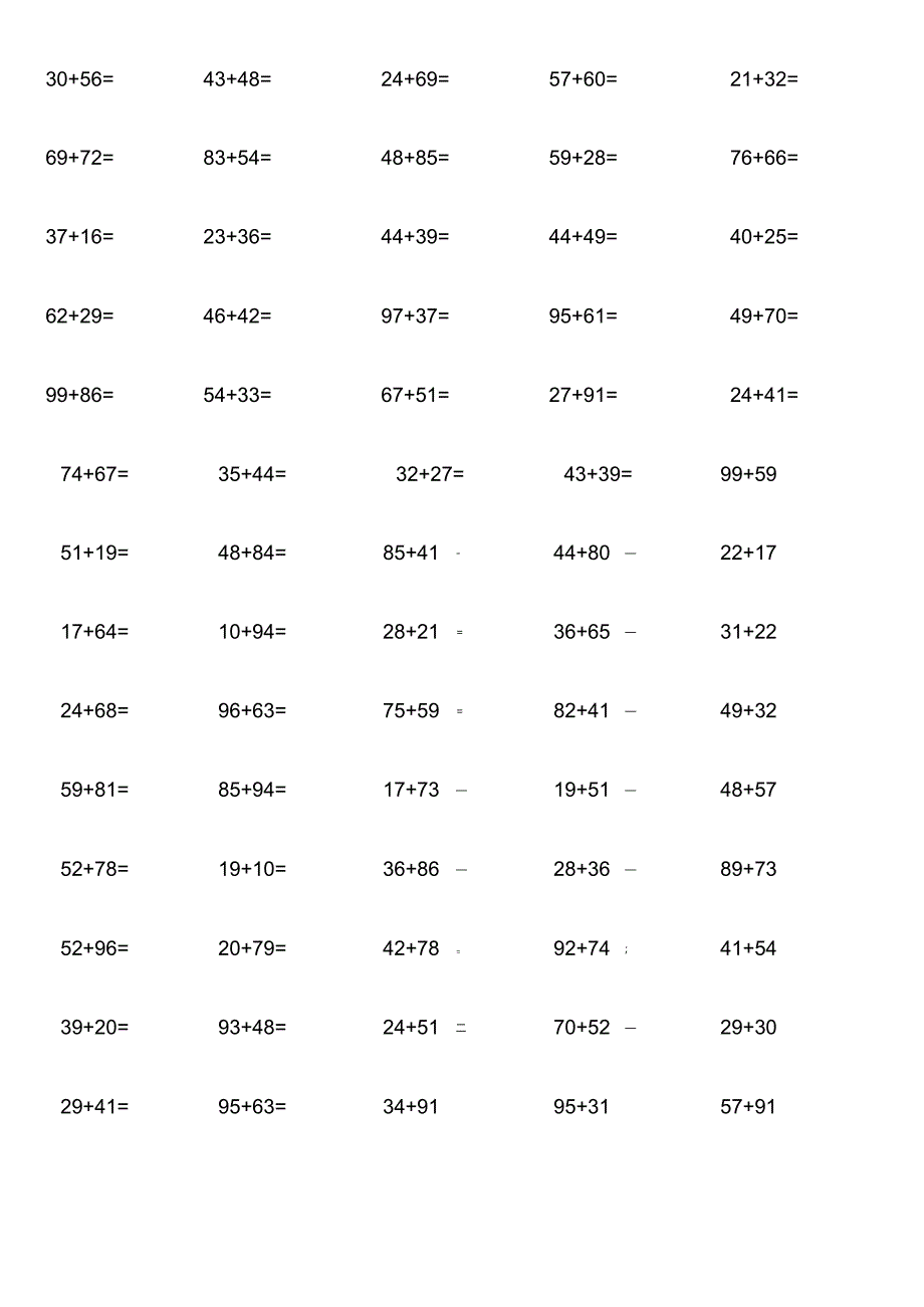 两位数加两位数计算单元测试习题大全附答案.docx_第3页