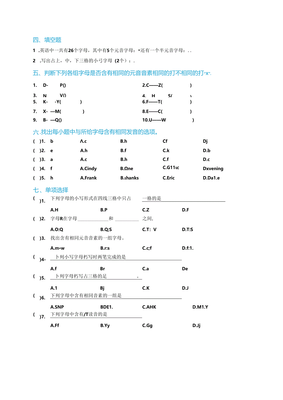 【Lesson one 】认识掌握26个英文字母练习题(含答案).docx_第3页