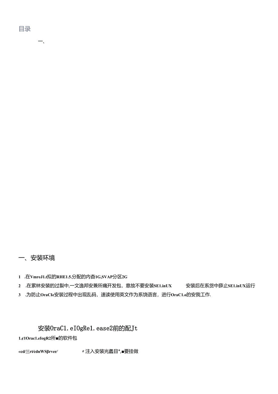 RedhatEnterpriselinux54上安装Oracle10g.docx_第2页