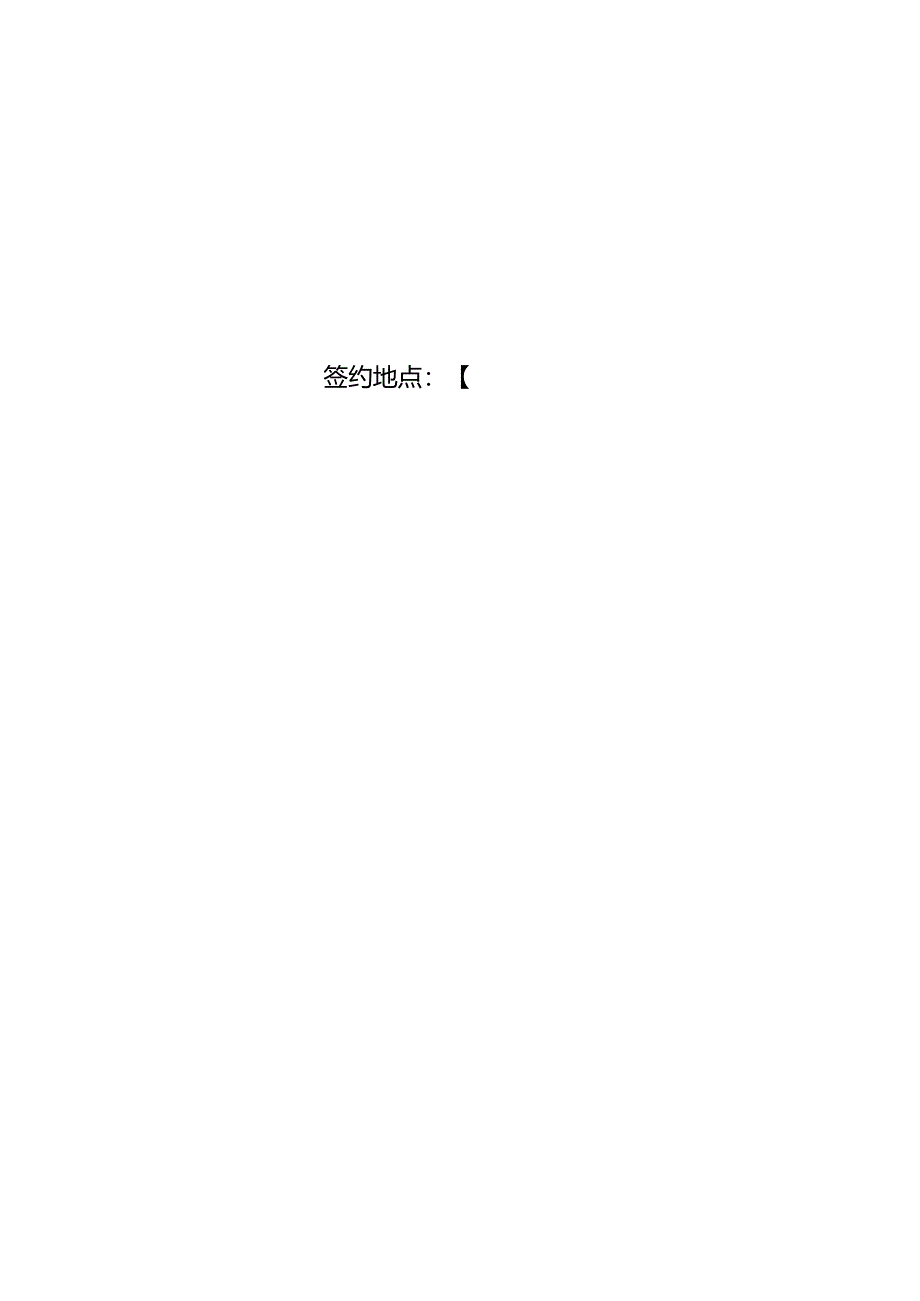 仓储管理服务合同模板.docx_第2页