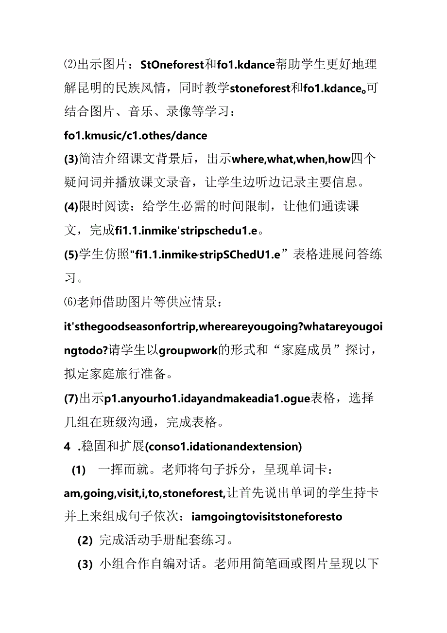 六年级book8;recycle;1教案.docx_第3页