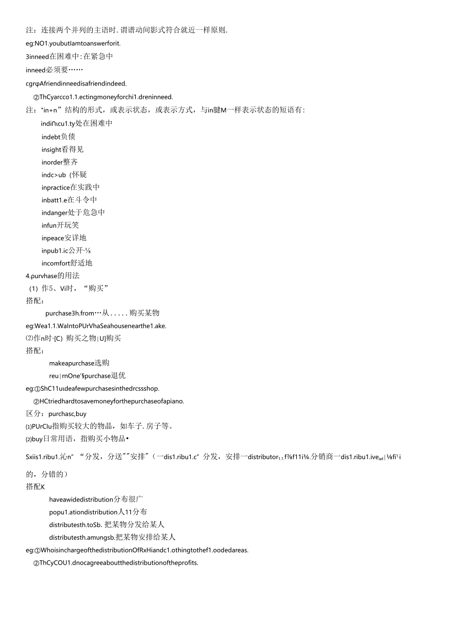 人教选修七 Unit4 Sharing词汇语言点.docx_第3页