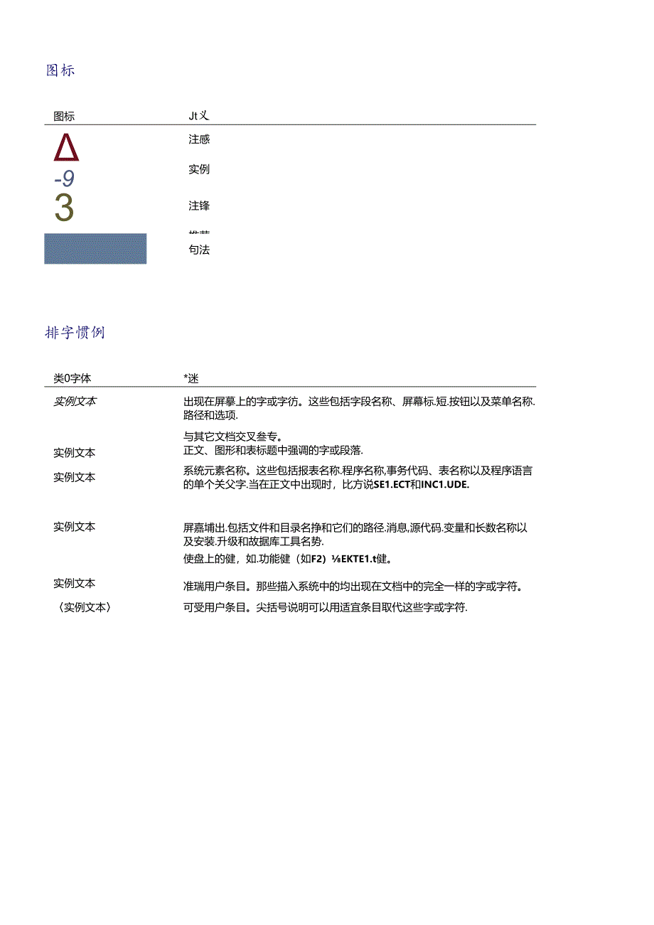 sap_BP第三方采购委外转包.docx_第3页