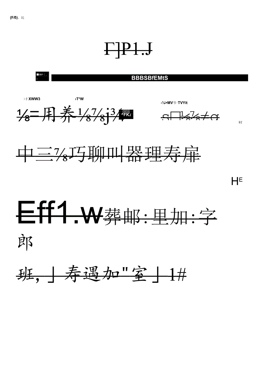 不惑 高清钢琴谱五线谱.docx_第2页