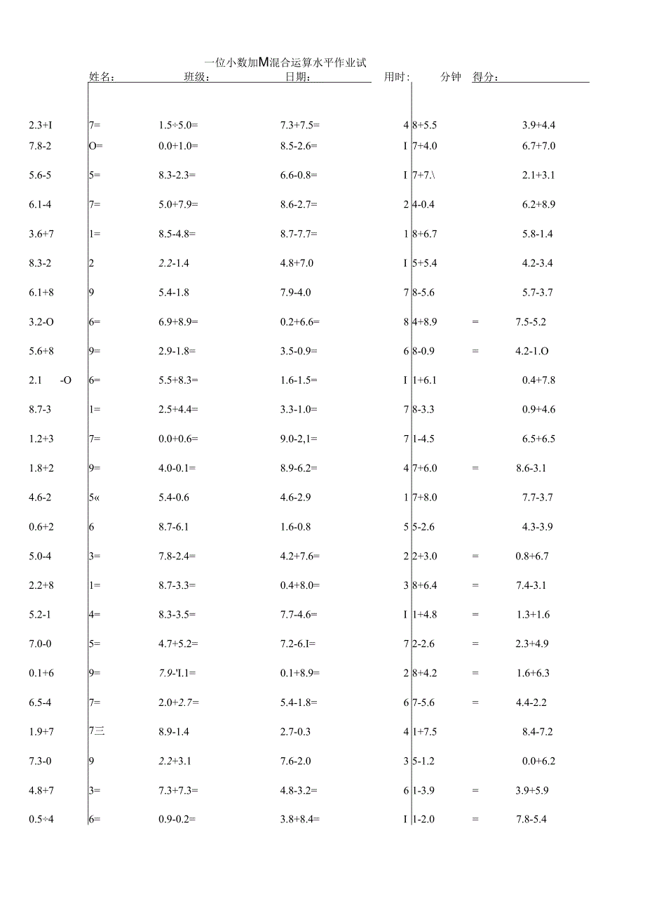 一位小数加减混合运算水平作业试题.docx_第1页