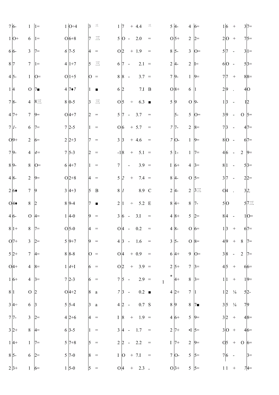 一位小数加减混合运算水平作业试题.docx_第2页