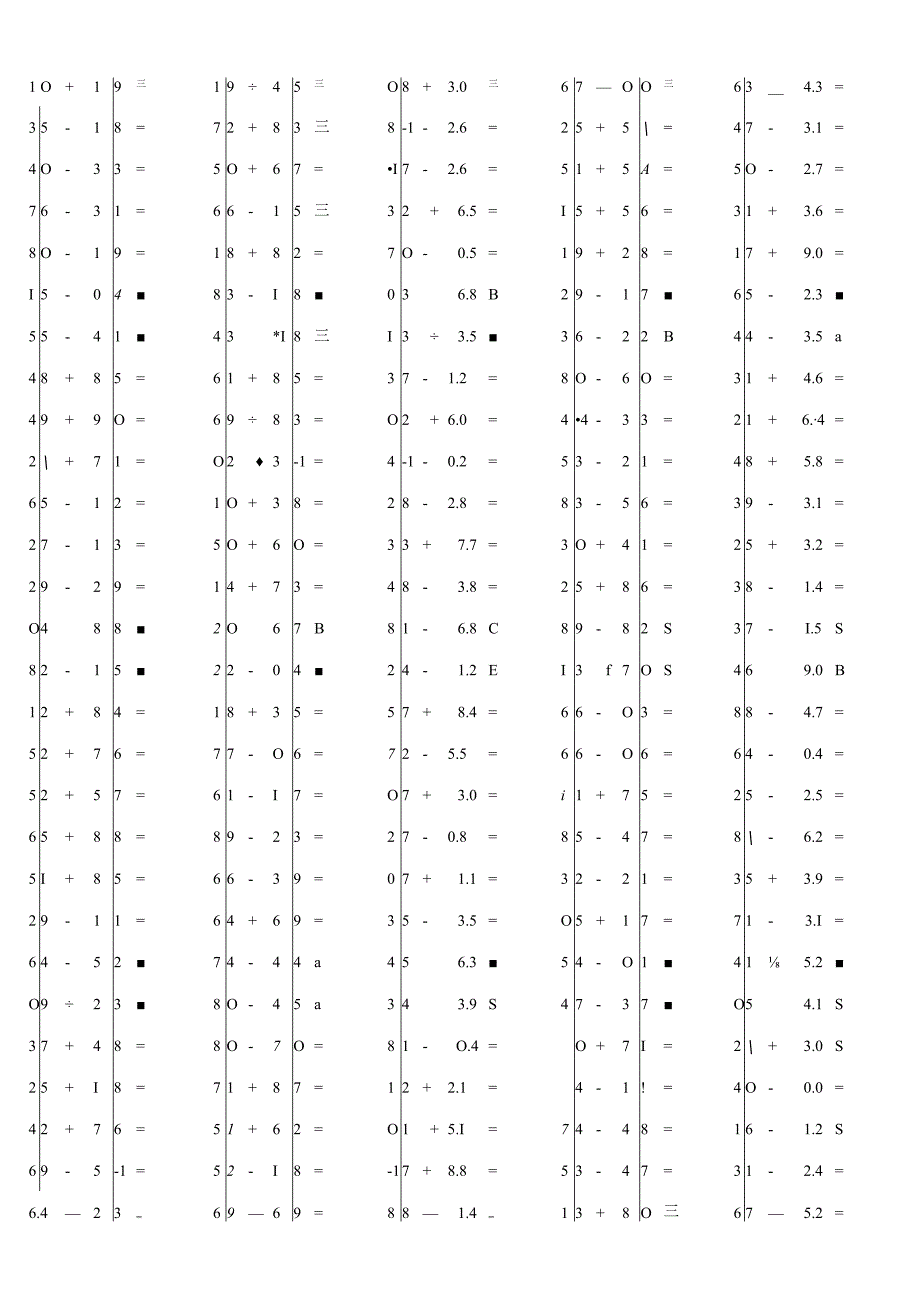 一位小数加减混合运算水平作业试题.docx_第3页